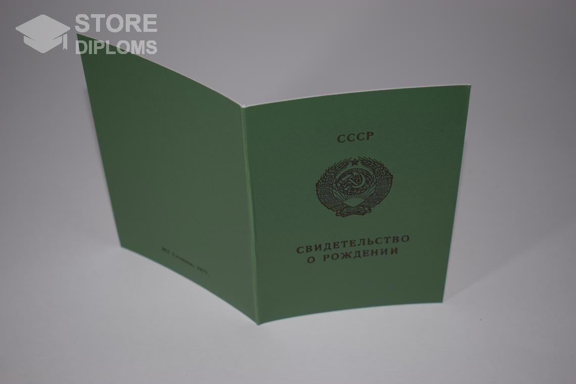 Свидетельство о Рождении Азербайджанской ССР, обратная сторона в период c 1970 по 1991 год - Актобе
