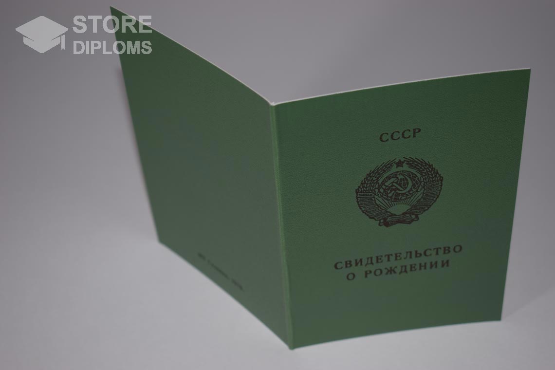 Свидетельство о Рождении Литовской ССР, обратная сторона в период c 1970 по 1991 год - Актобе