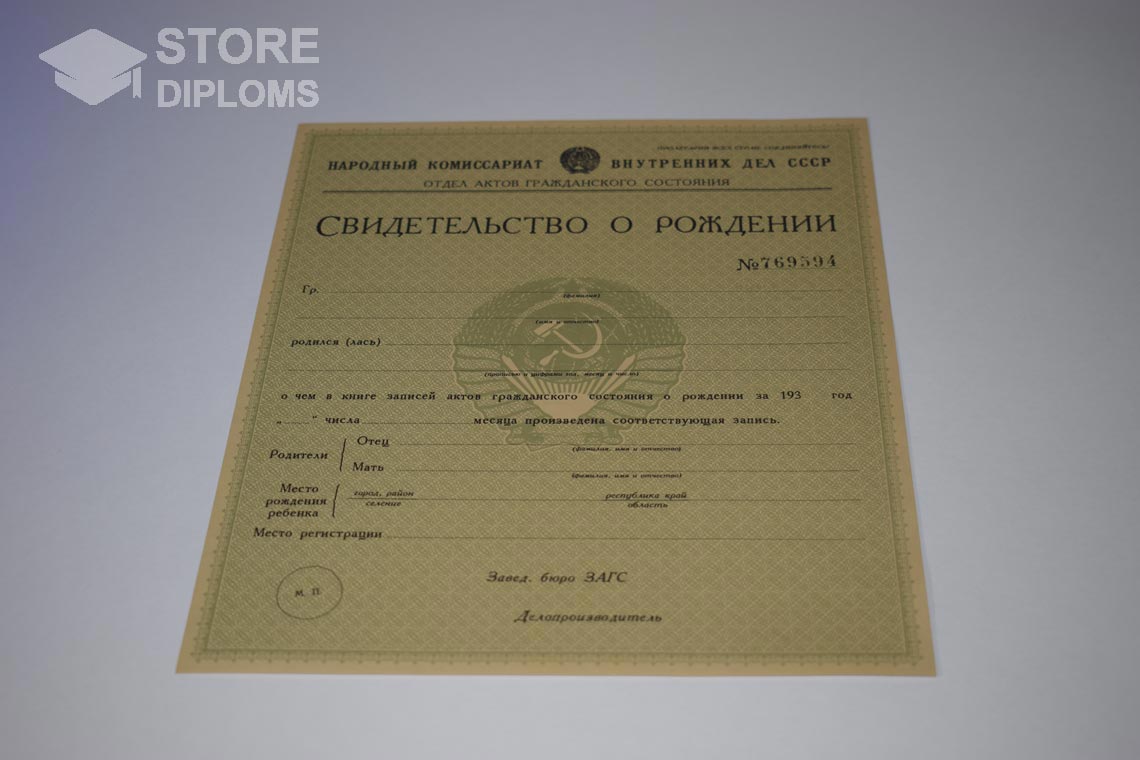 Свидетельство о Рождении в период c 1930 по 1942 год - Актобе