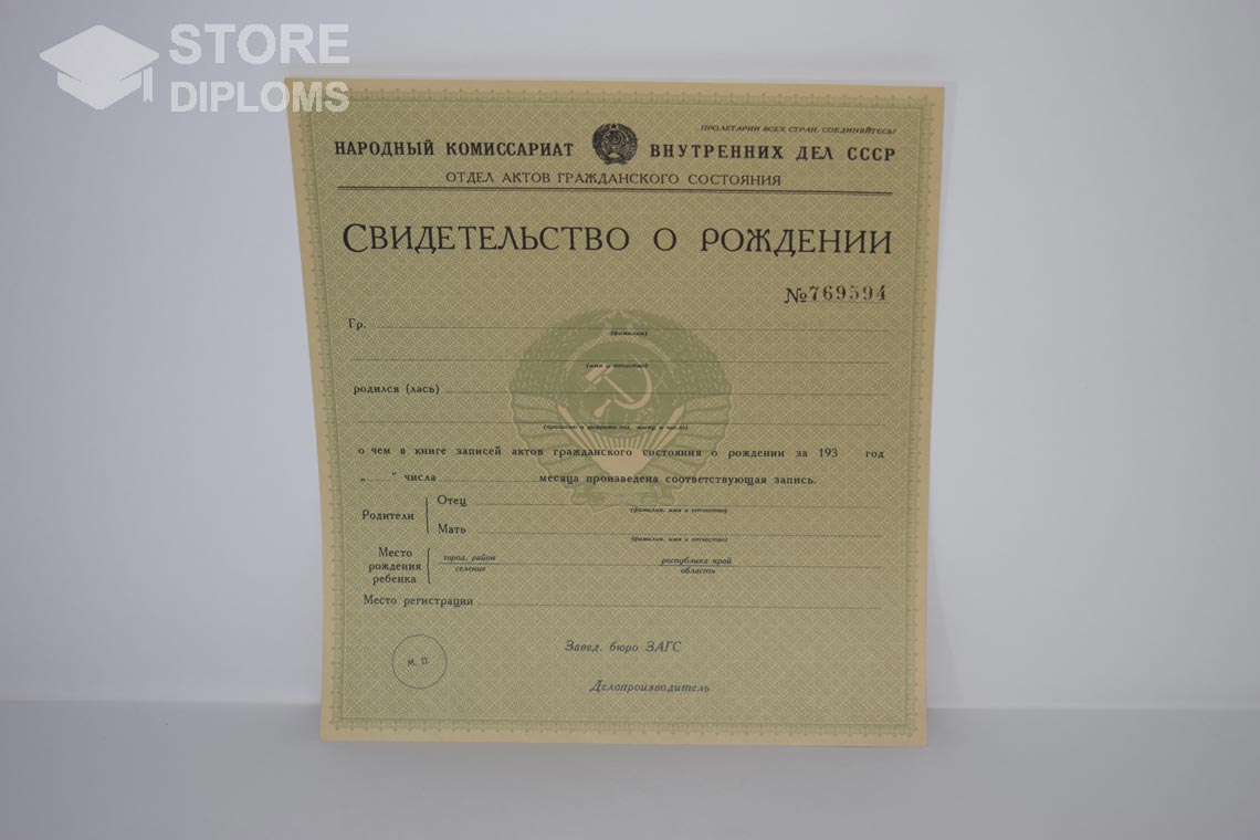 Свидетельство о Рождении в период c 1930 по 1942 год - Актобе
