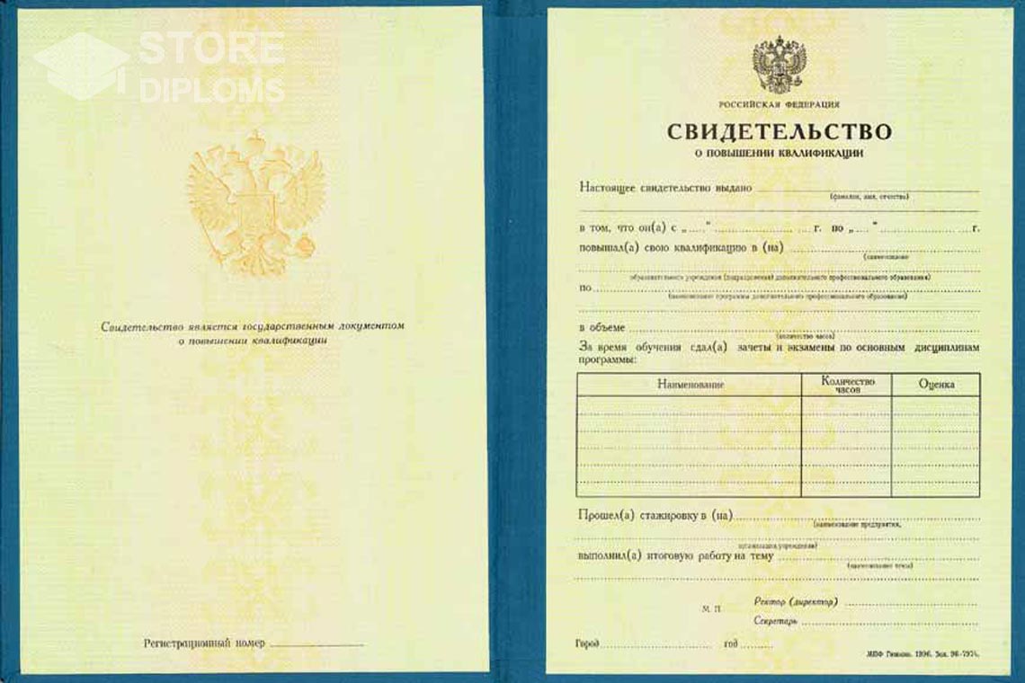 Свидетельство о Повышении Квалификации в период c 1997 по 2025 год - Актобе