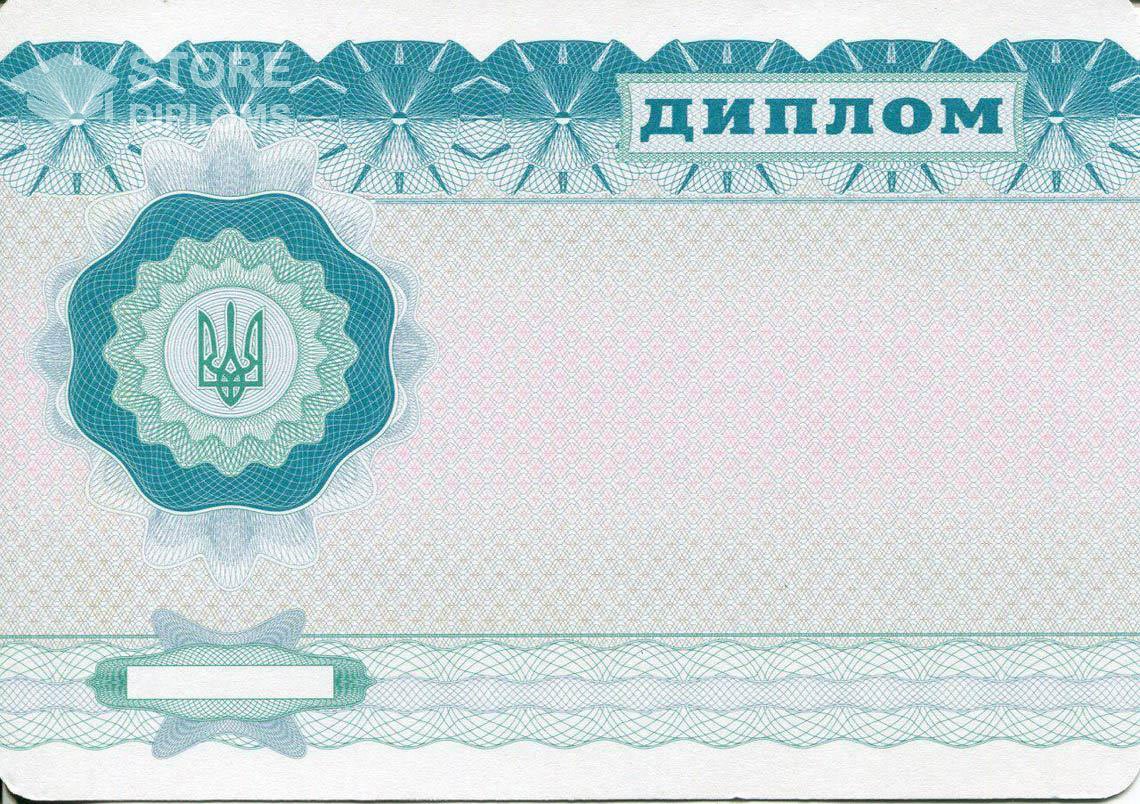 Обратная Сторона Украинского Диплома Бакалавра - Актобе