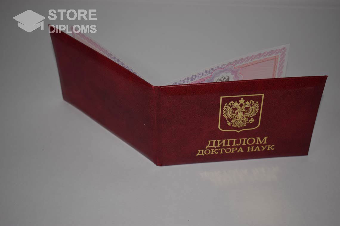 Диплом Доктора Наук - Обратная Сторона период выдачи 2013-2025 Актобе