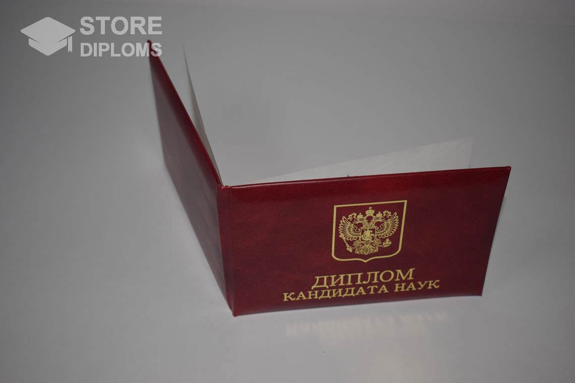 Диплом Кандидата Наук - Обратная Сторона период выдачи 2001-2012-  Актобе