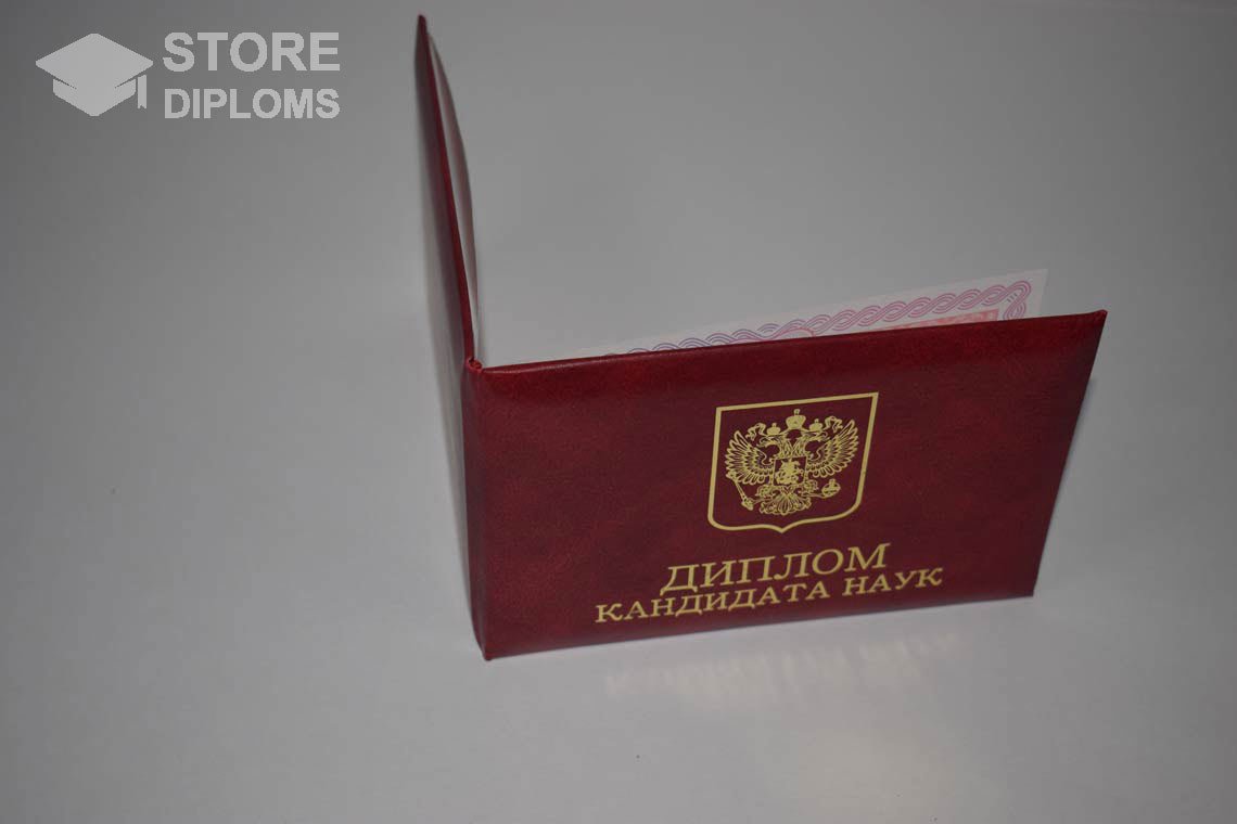 Диплом Кандидата Наук - Обратная Сторона период выдачи 2013-2016 -  Актобе