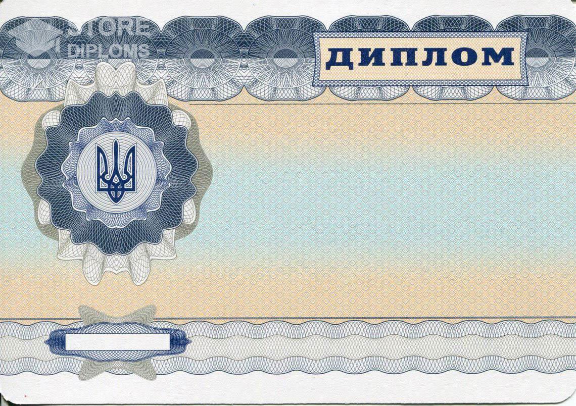 Обратная Сторона Украинского Диплома Магистра - Актобе
