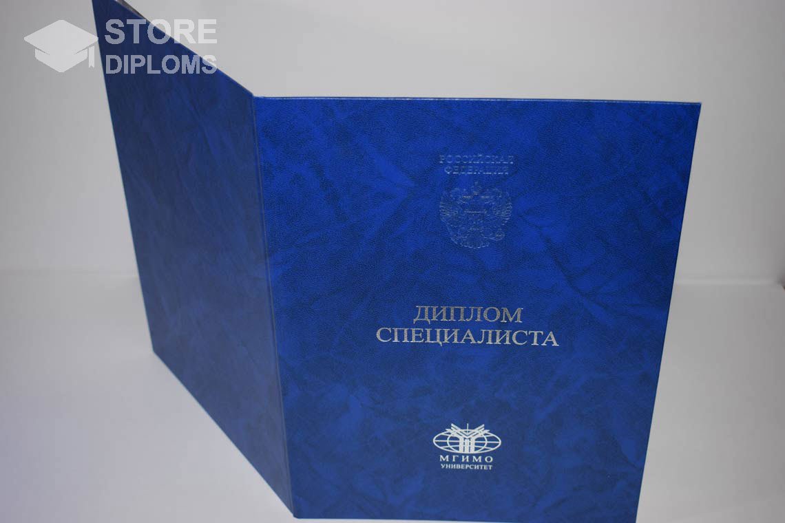 Диплом МГИМО - Обратная Сторона период выдачи 2014-2025  Актобе