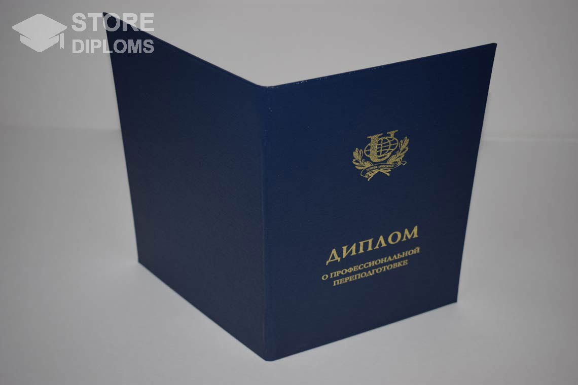 Диплом о Переподготовке РУДН - Обратная Сторона период выдачи 2014-2025 Актобе