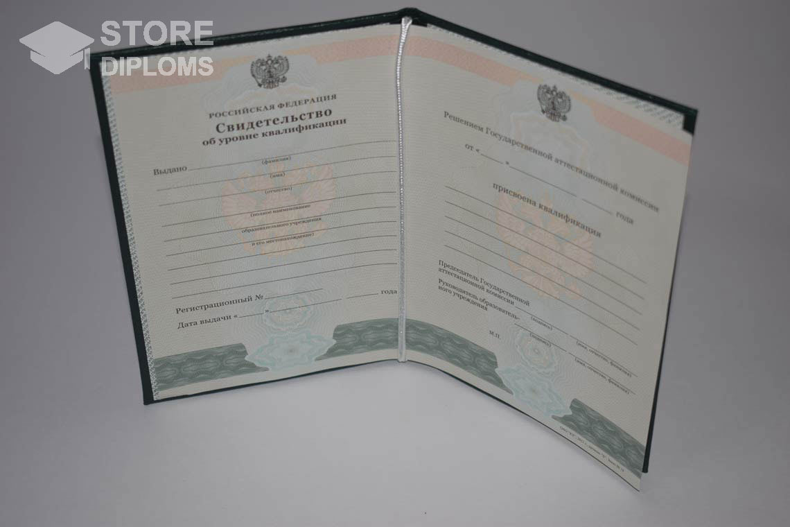 Свидетельство об Уровне Квалификации  период выдачи 2011-2021 -  Актобе