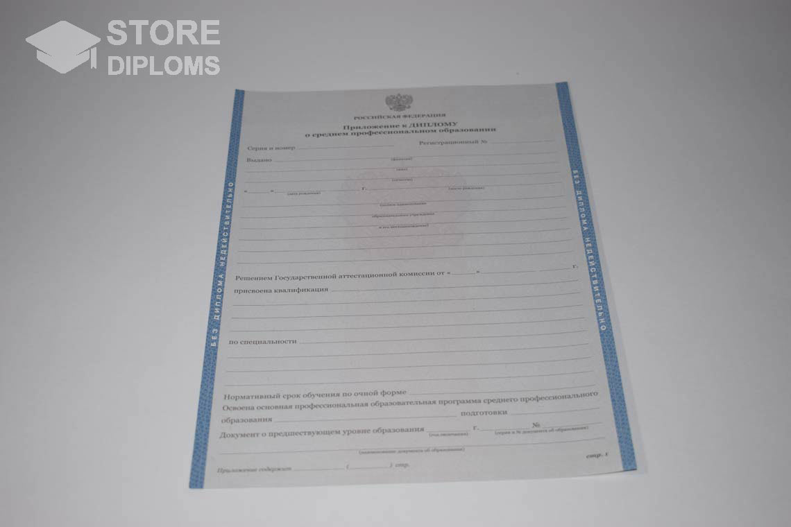 Приложение к Диплому Техникума с Отличием в период c 2011 по 2013 год - Актобе