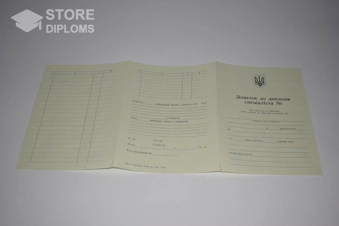 Приложение к Украинскому Диплому о Высшем Образовании - Актобе