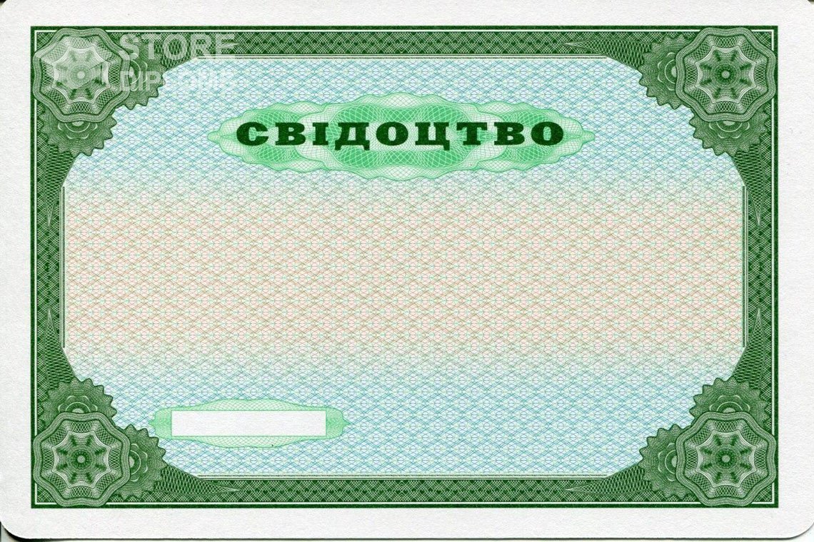 Аттестат за 9 класс обратная сторона Украина - Актобе