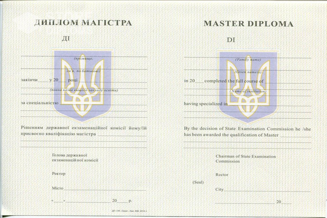 Диплом магистра Украина - Актобе