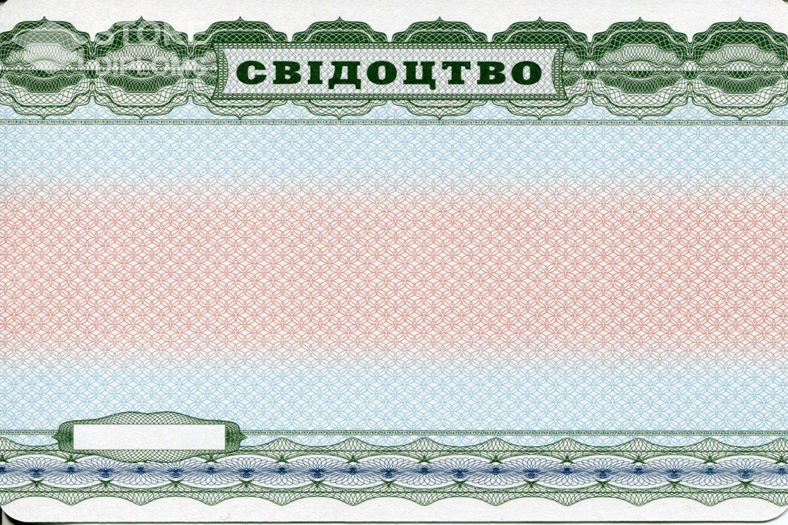 Аттестат за 9 класс обратная сторона Украина - Актобе