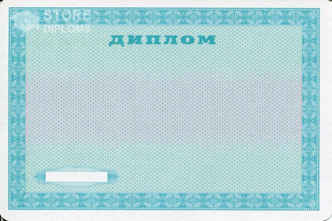 Диплом училища, обратная сторона, Украина - Актобе