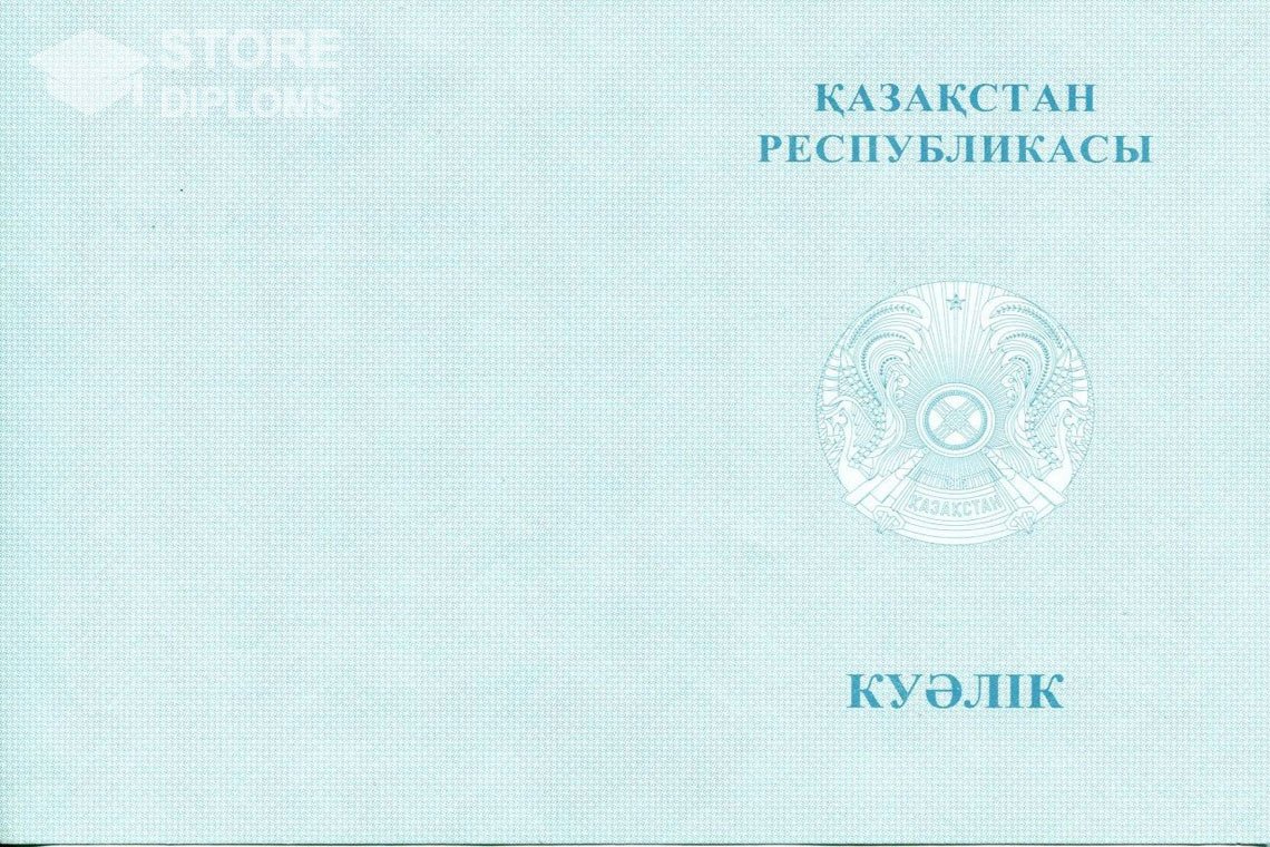 Аттестат за 9 класс, обратная сторона вкладыша, Казахстан - Актобе