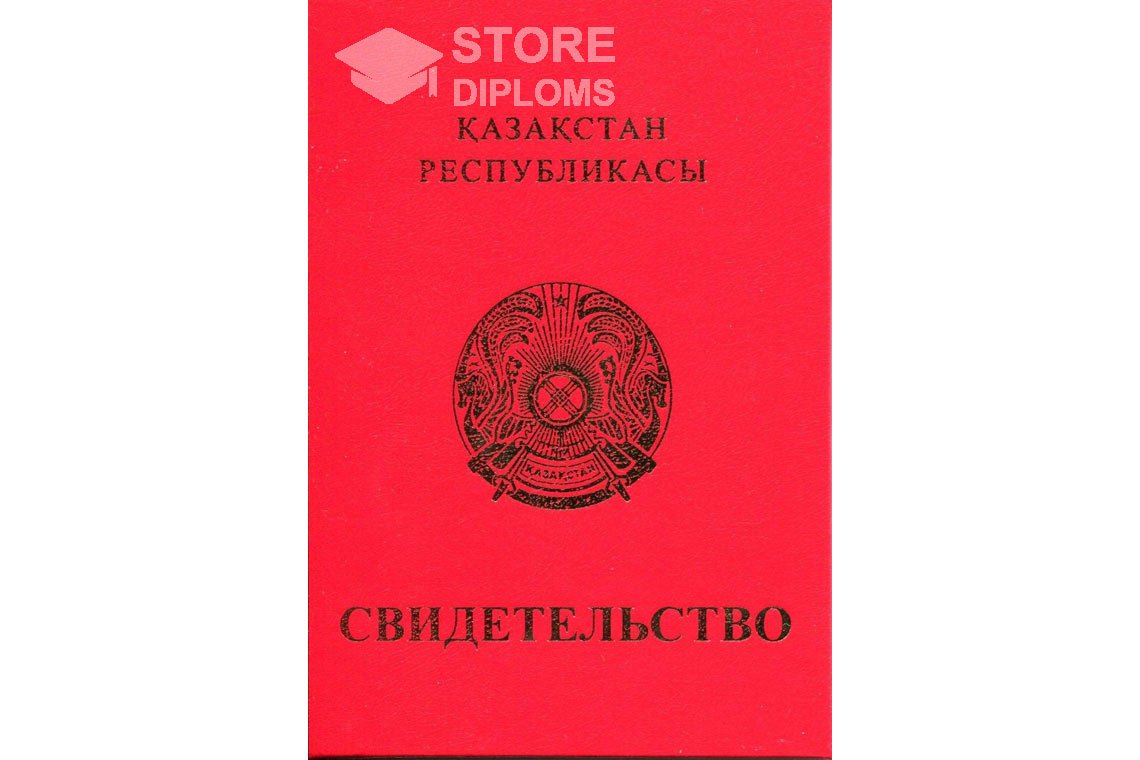 Обратная сторона аттестата за 9 класс с отличием Казахстан - Актобе