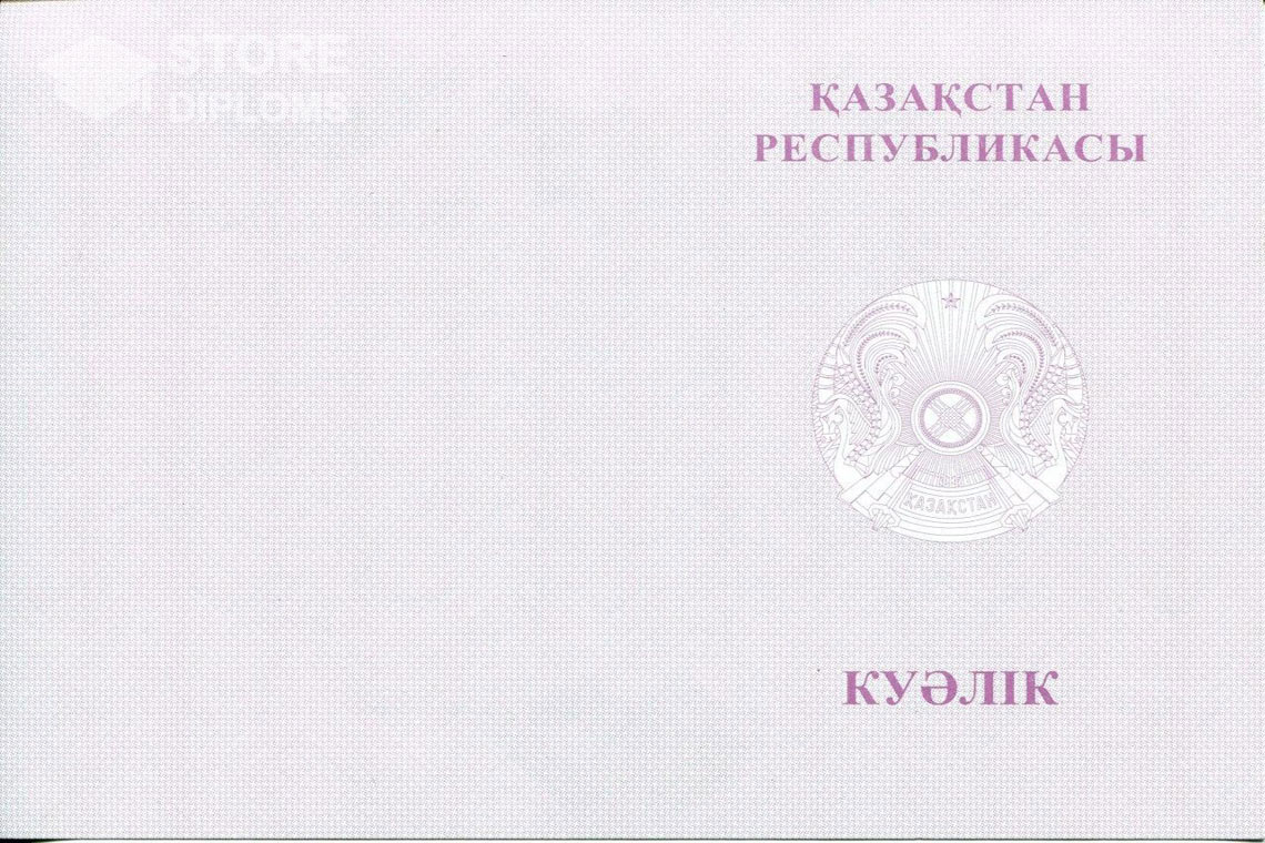 Аттестат за 9 класс, обратная сторона вкладыша с отличием, Казахстан - Актобе