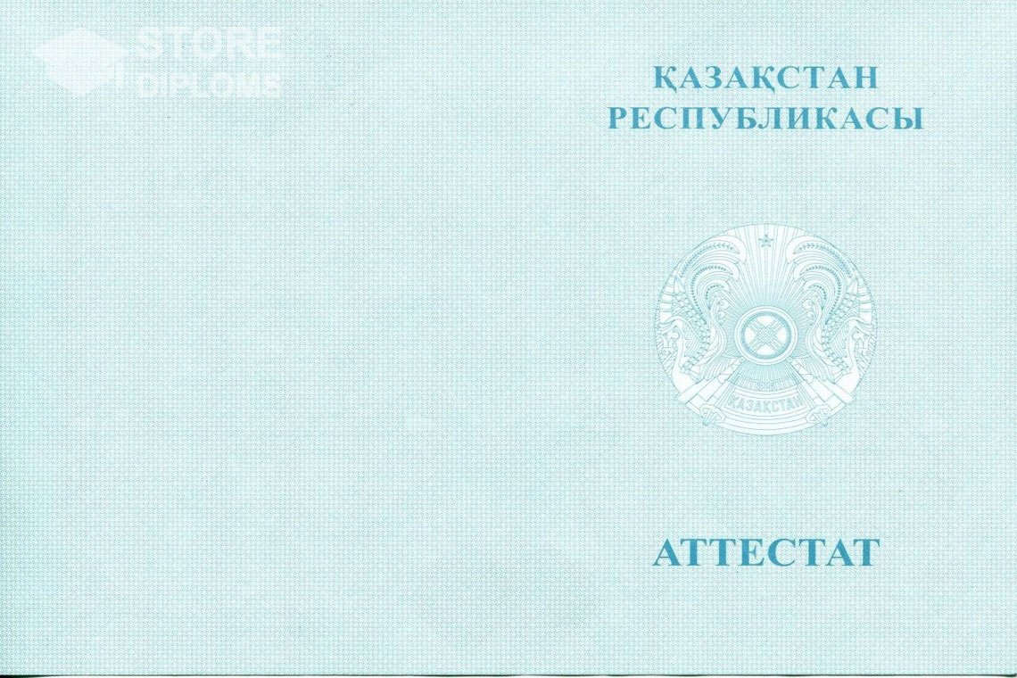 Аттестат за 11 класс, обратная сторона вкладыша, Казахстан - Актобе
