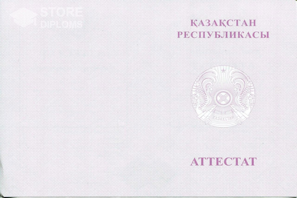 Аттестат за 11 класс с отличием, обратная сторона вкладыша, Казахстан - Актобе